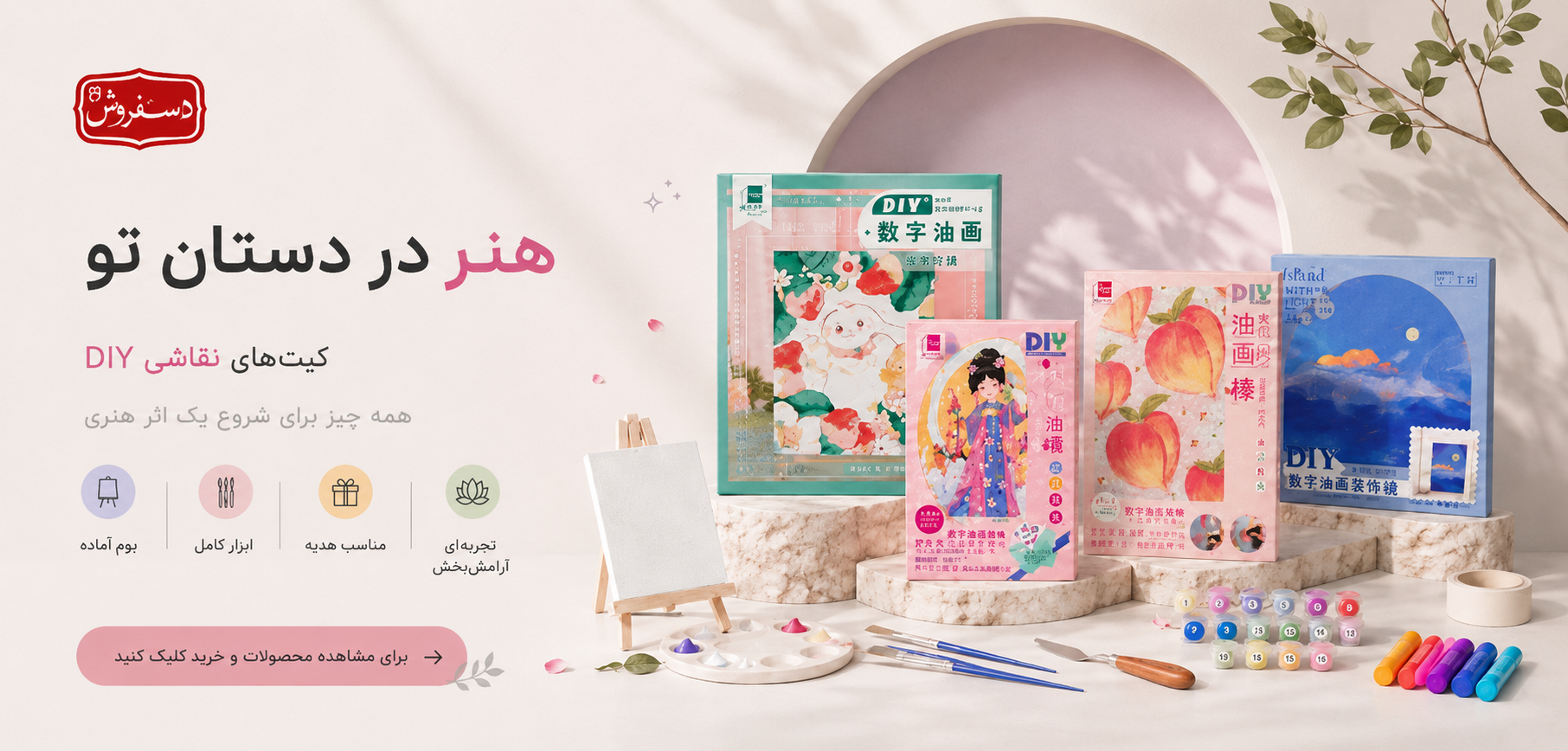 نقاشی - پاستیل روغنی